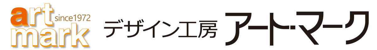 アートマーク　切り文字