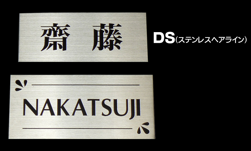 い出のひと時に、とびきりのおしゃれを！ 表札 マンション ステンレス表札 <br>マンション表札ステンレスレーザーカット リーフＬ  <br>ひょうさつプレート マグネット可