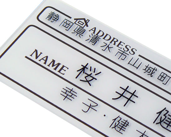 P03 P05 家族表札 ポスト表札 デザイン工房ａｒｔｍａｒｋ