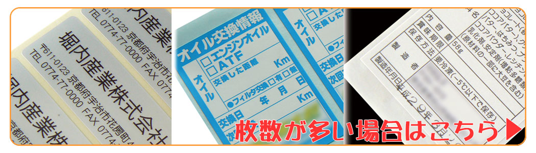 枚数が多い場合