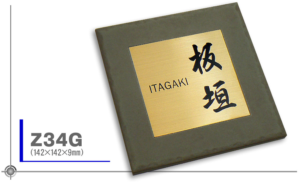 Z34G】ゴールドステンレス＆タイルの表札【デザイン工房ａｒｔｍａｒｋ】