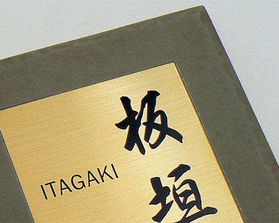 表札☆GOLD NAMI150☆ 国産 タイル 表札 シンプル 227x60x14.5mm 黄金比 二世帯 機能