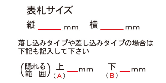 お知らせいただくサイズ