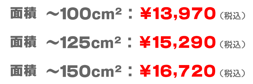 cu_m インターネット特別価格