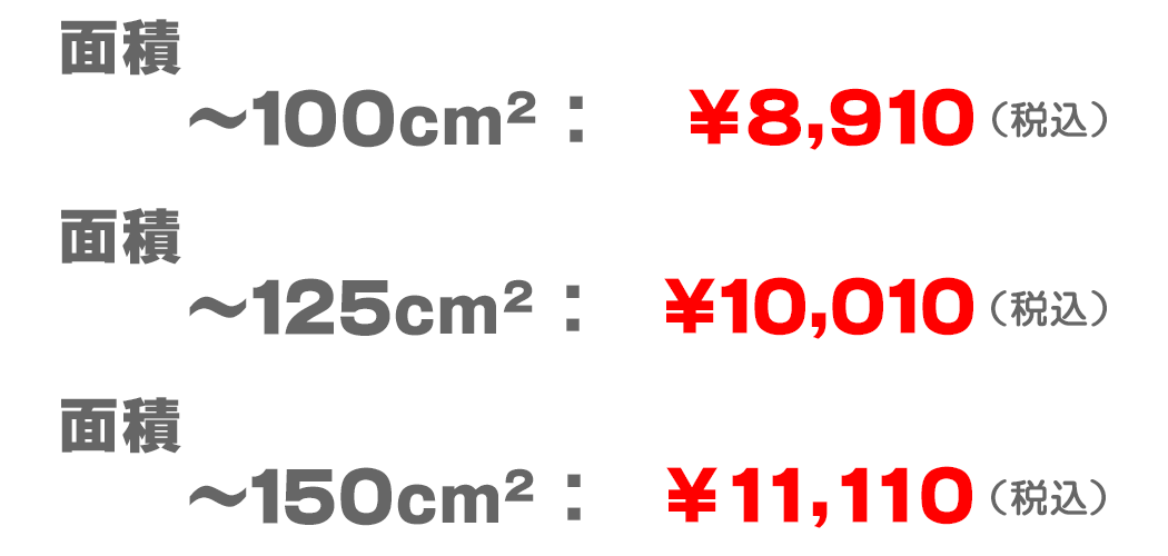 ゴールドステンレス1.5mm厚　価格表