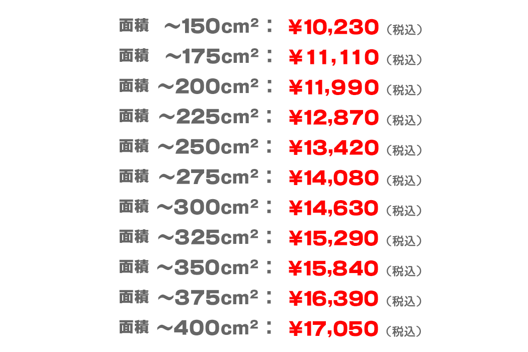 A04 彫込　インターネット 特別価格