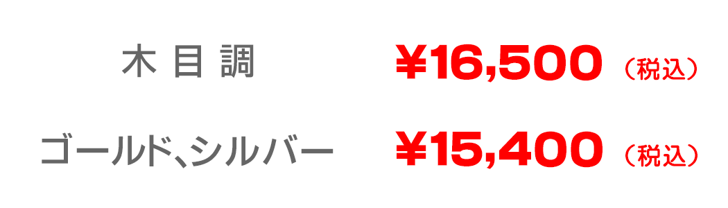 LB　インターネット特別価格