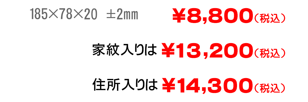 瀬戸表札　インンターネット特別価格