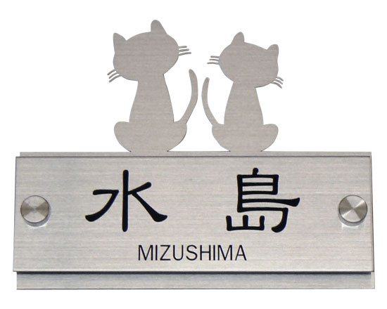 ステンレス＆ステンレス　猫