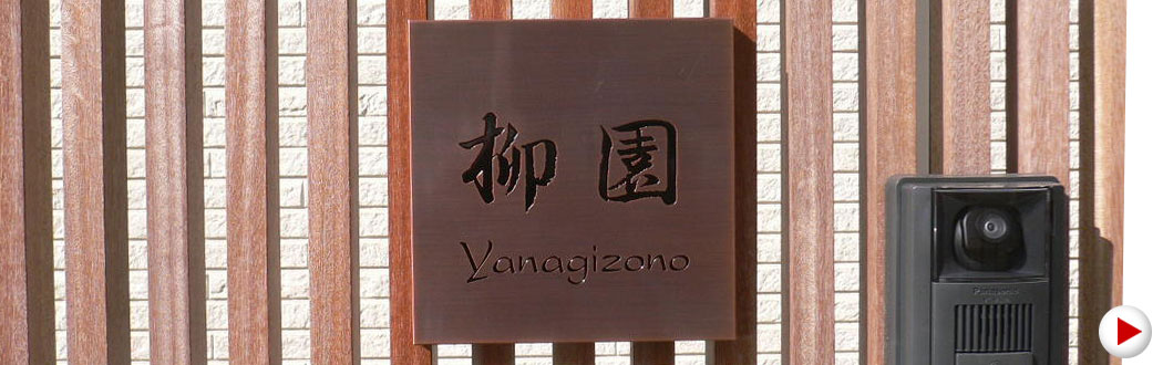 銅ヘアライン箱形（いぶし仕上げ）