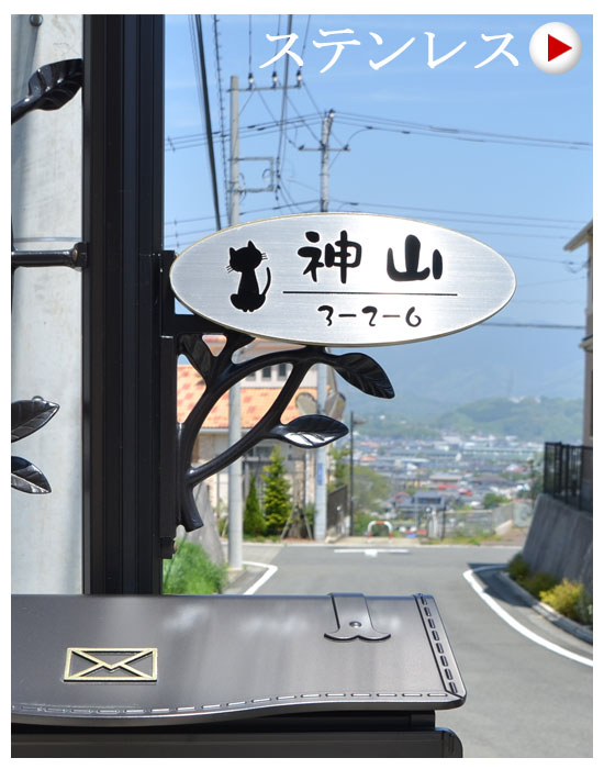ステンレスプレート