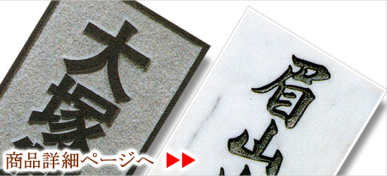 石材看板