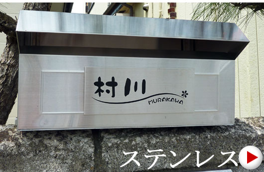 ステンレスプレート