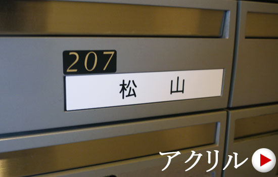 アクリルプレート