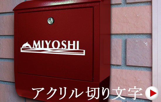 アクリルレーザーカット