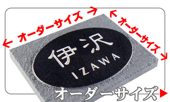 オーダーサイズ